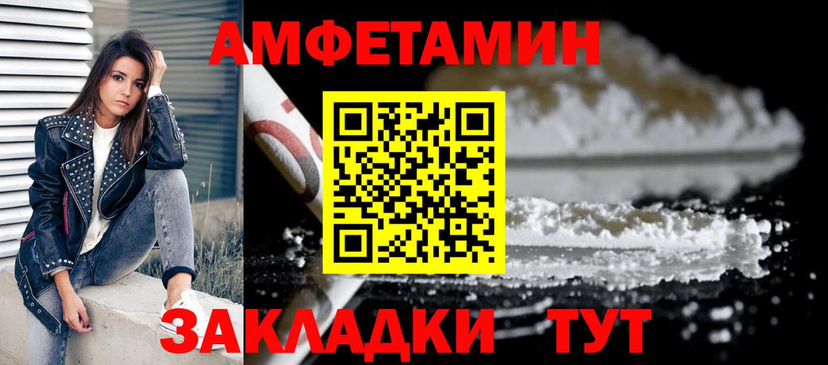 АМФ Premium  Вход с VPN  Новозыбков 