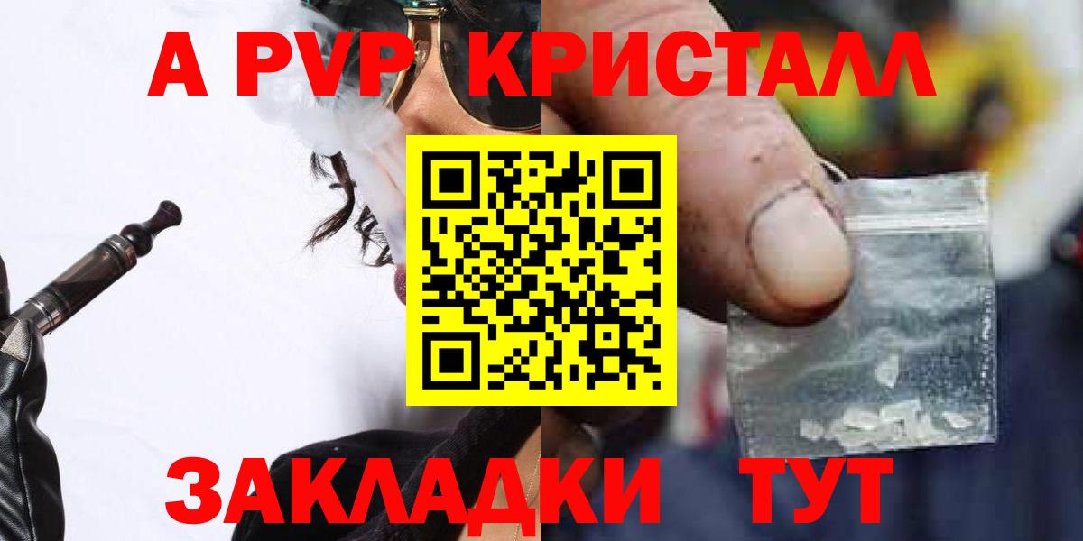 APVP VHQ Новозыбков