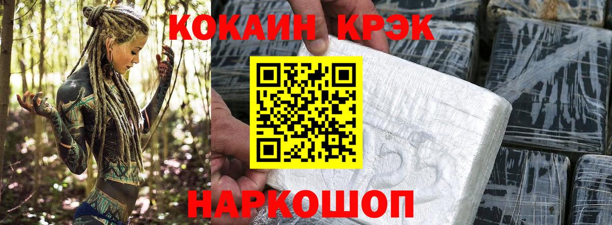 Cocaine Columbia Новозыбков