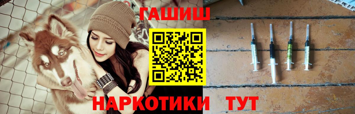 ГАШИШ хэш  Вход с VPN  ГАШИШ Ice-O-Lator  Новозыбков 