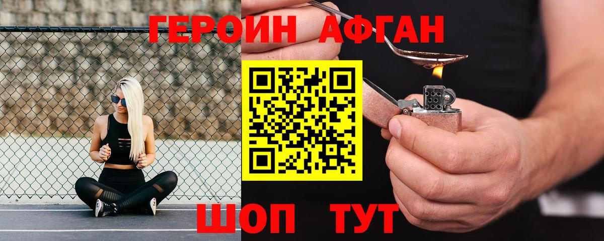 Героин гречка  Вход с VPN  Новозыбков 