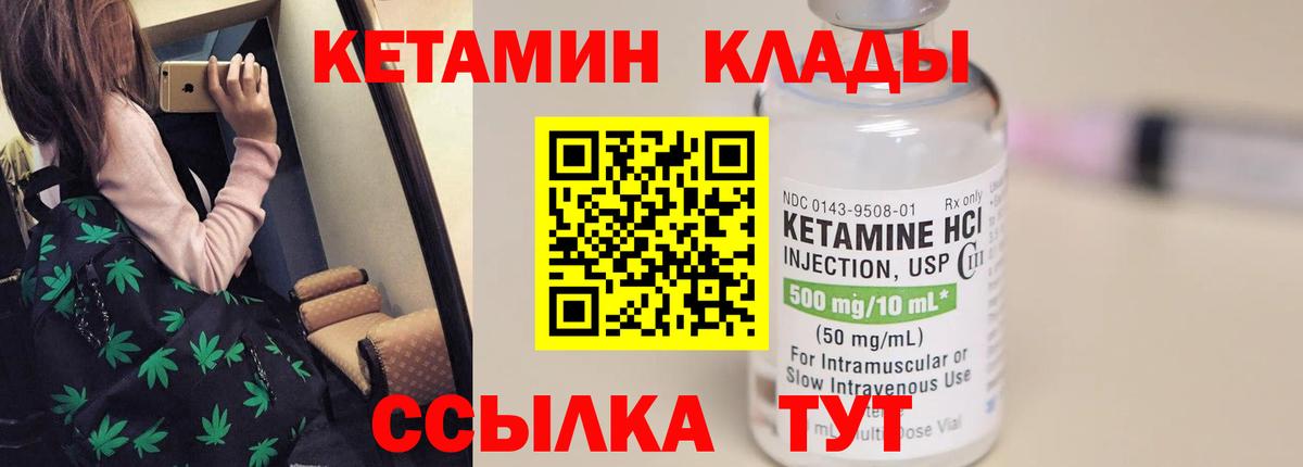 Кетамин VHQ  КЕТАМИН ketamine  Вход с VPN  Новозыбков 