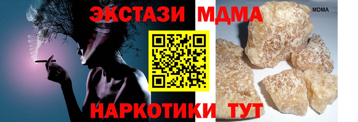 MDMA кристаллы  МДМА crystal  Новозыбков  Вход с VPN 