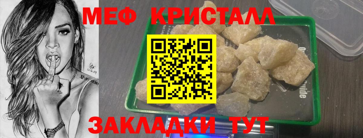 Новозыбков  МЯУ-МЯУ мяу мяу  Мефедрон  Вход с VPN 