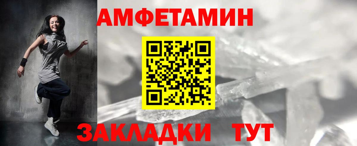 Первитин кристалл Новозыбков