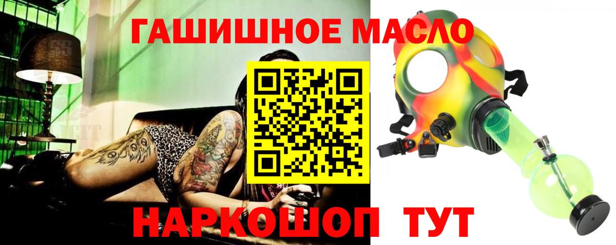 ТГК концентрат Новозыбков