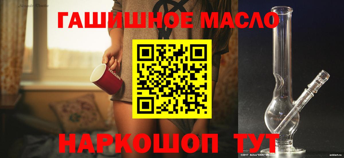 Новозыбков  Дистиллят ТГК концентрат  что такое наркотик  Вход с VPN  ТГК жижа 